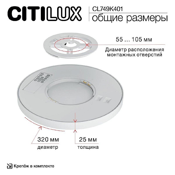 Светильник потолочный CITILUX NORMA CL749K401