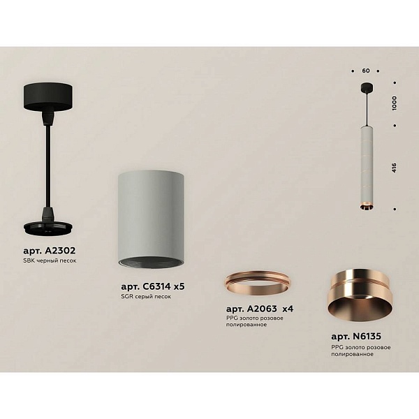 Подвес AMBRELLA LIGHT XP XP6314040