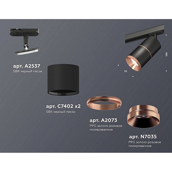 Трековый светильник AMBRELLA LIGHT XT XT7402040