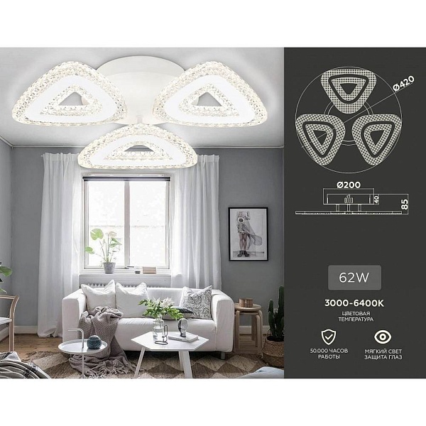 Люстра потолочная AMBRELLA LIGHT ACRYLICA ORIGINAL FA4018