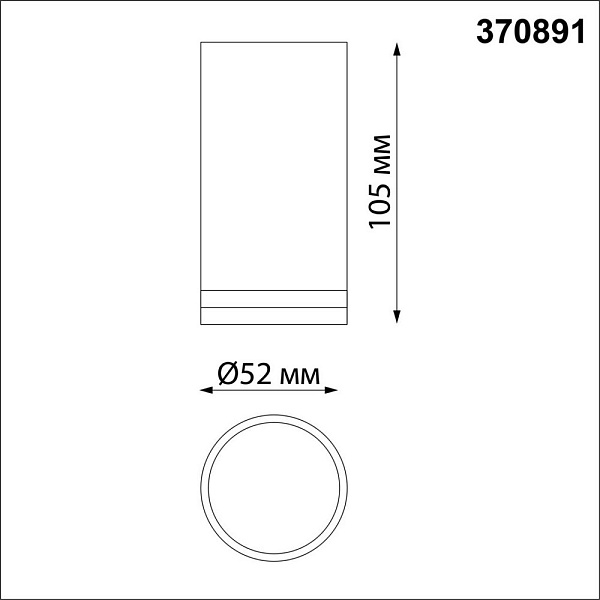 Спот NOVOTECH ULAR 370891
