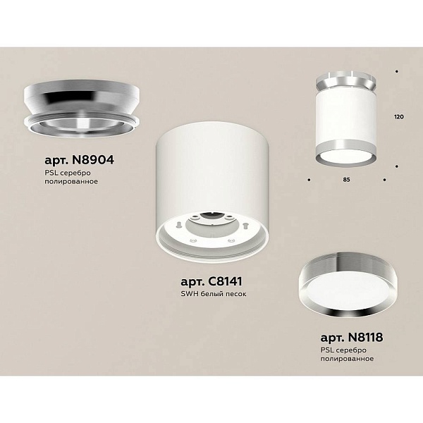 Спот AMBRELLA LIGHT XS XS8141025