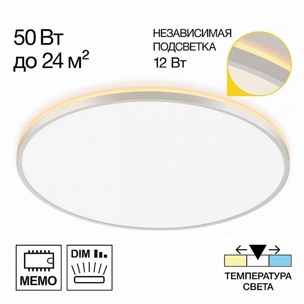 Светильник потолочный CITILUX NORMA CL748600