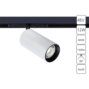 Трековый светильник ARTE LAMP OPTIMA A7261PL-1WH