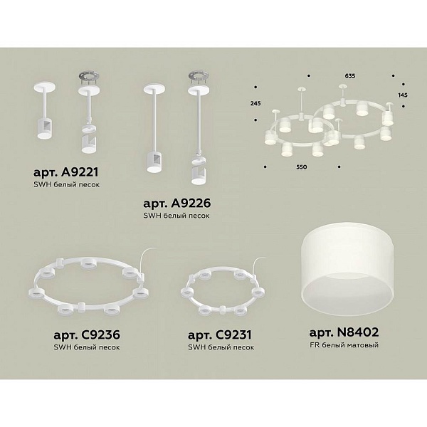 Подвес AMBRELLA LIGHT XR XR92211002