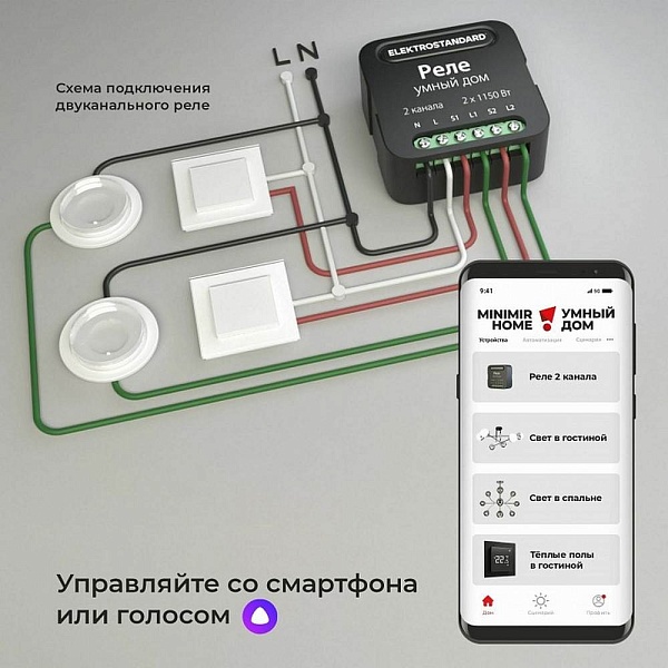 Wi-Fi модуль ELEKTROSTANDARD 76007 76007/00