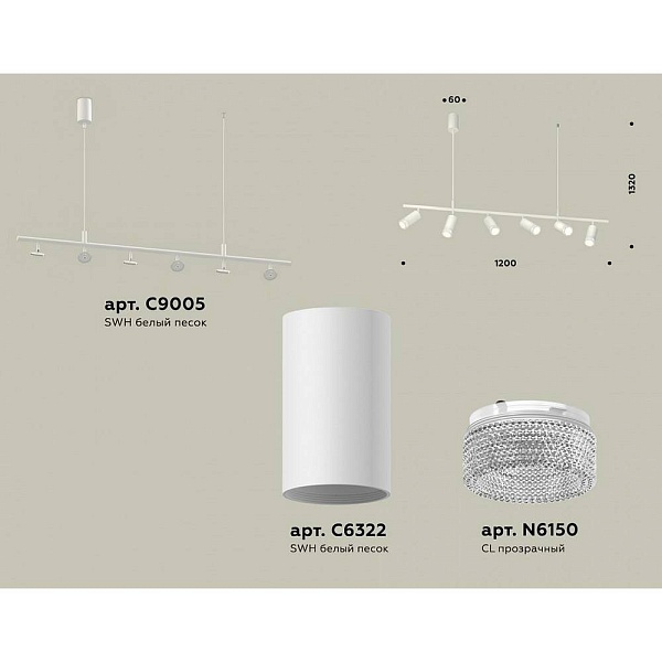 Подвес AMBRELLA LIGHT XB XB9005350