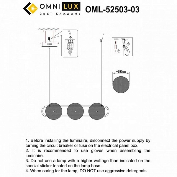 Подвес OMNILUX PANCONE OML-52503-03