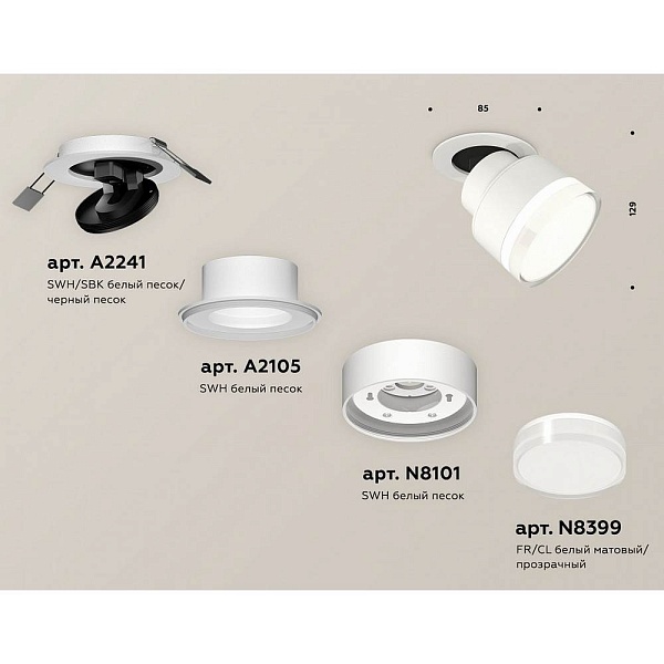 Спот AMBRELLA LIGHT XM XM8101528