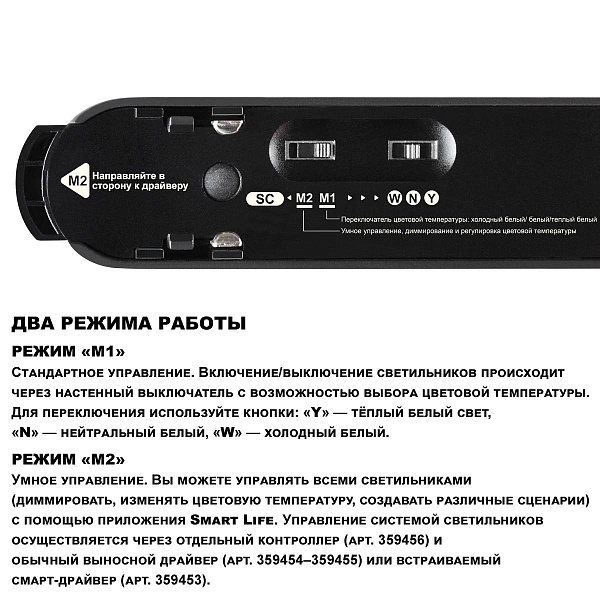 Трековый светильник NOVOTECH SHINO 359476