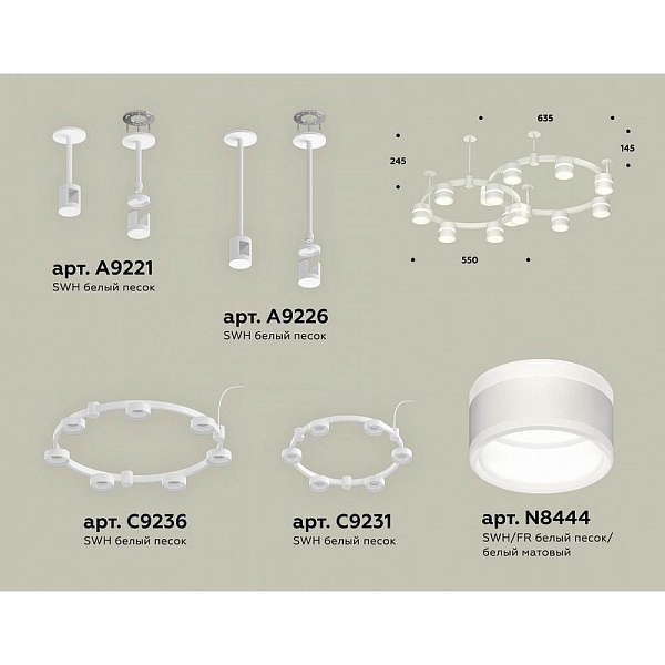 Подвес AMBRELLA LIGHT XR XR92211001