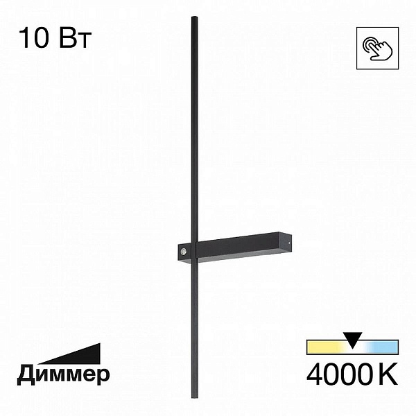 Бра CITILUX PIXEL CL216371