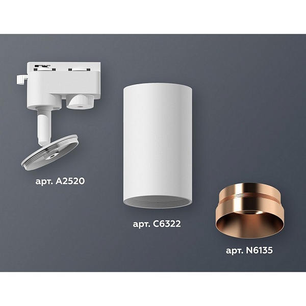 Трековый светильник AMBRELLA LIGHT XT632 XT6322065