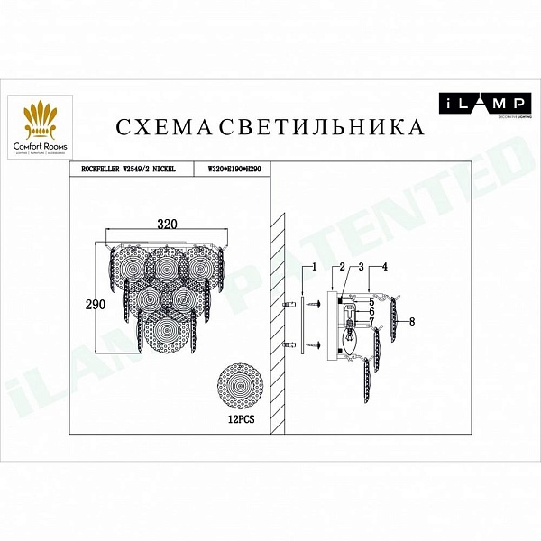 Бра ILAMP ROCKFELLER W2549-2 NIC