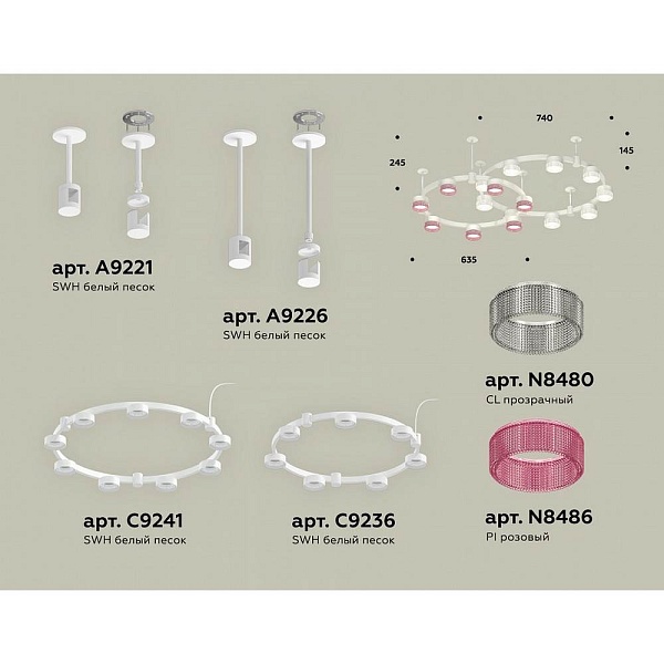 Подвес AMBRELLA LIGHT XR XR92211210