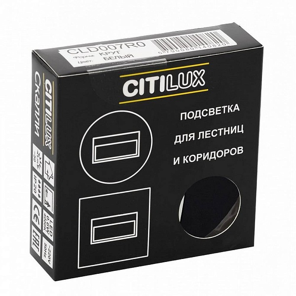 Светильник встраиваемый в стену CITILUX СКАЛЛИ CLD007R5