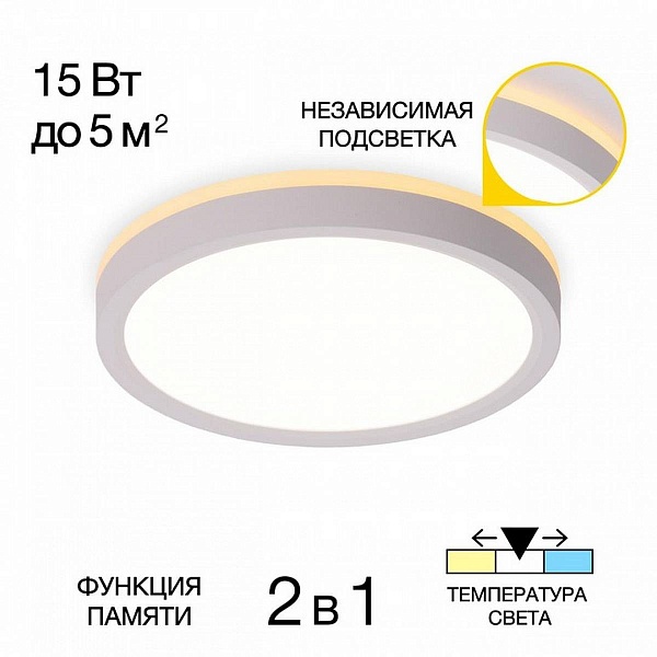 Светильник потолочный CITILUX NORMA CL748180