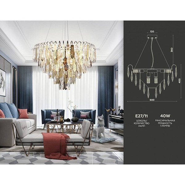 Люстра подвесная AMBRELLA LIGHT TR TR5258