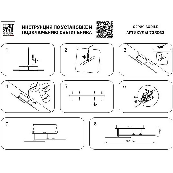 Люстра потолочная LIGHTSTAR ACRILE 738063