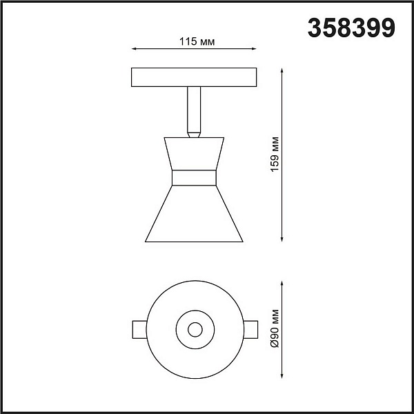 Трековый светильник NOVOTECH FLUM 358399