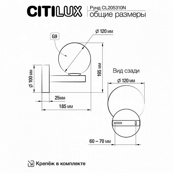Бра CITILUX РУНД CL205310N