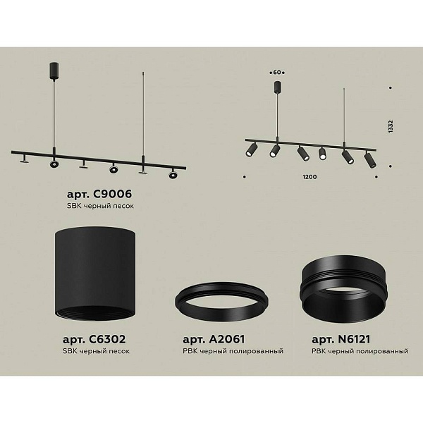Подвес AMBRELLA LIGHT XB XB9006130