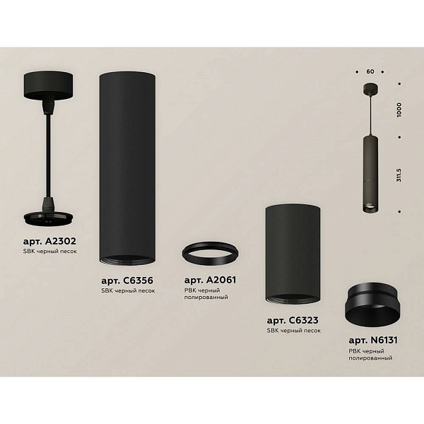 Подвес AMBRELLA LIGHT XP XP6323010
