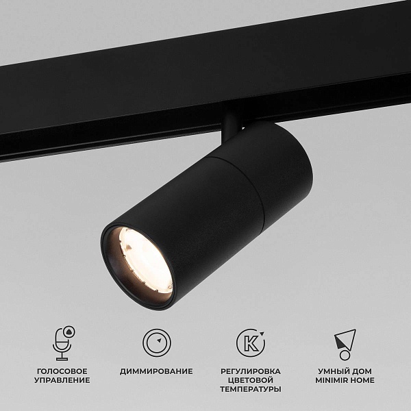 Трековый светильник ELEKTROSTANDARD SLIM MAGNETIC a063537