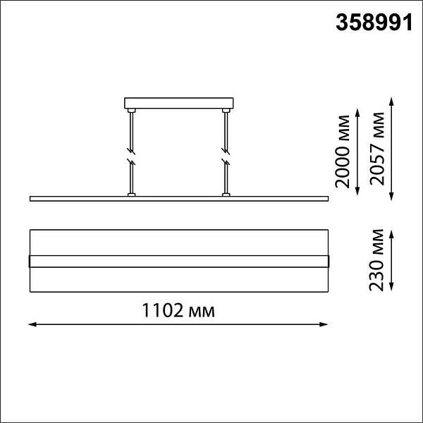 Подвес NOVOTECH ITER 358991