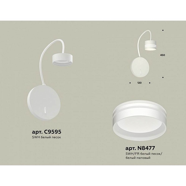 Бра AMBRELLA LIGHT XB XB9595203