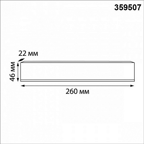Блок питания NOVOTECH DRIVE 48V 250W IP20 359507