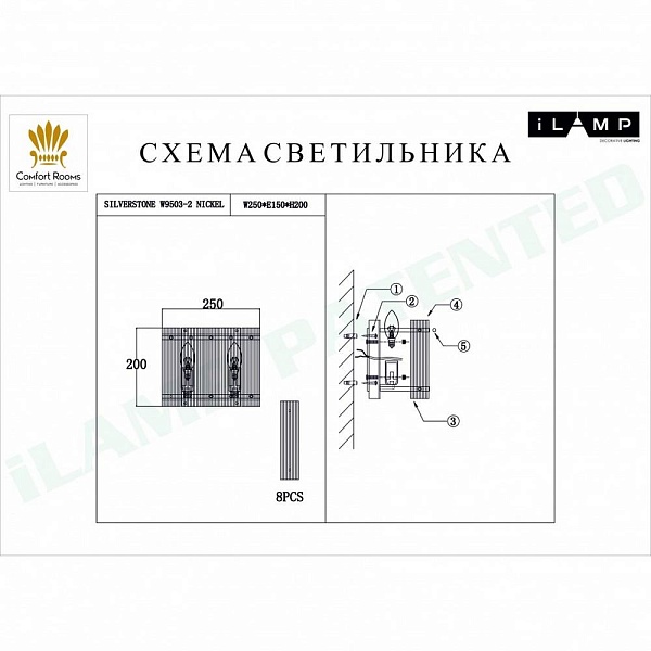 Бра ILAMP SILVERSTONE W9503-2 NIC