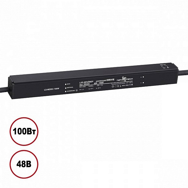 Блок питания NOVOTECH DRIVE 48V 100W IP20 359505