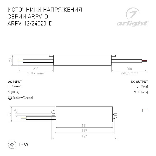 Блок питания ARLIGHT ARPV 12V 20W IP20 022206(1)