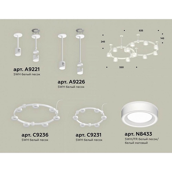 Подвес AMBRELLA LIGHT XR XR92211004