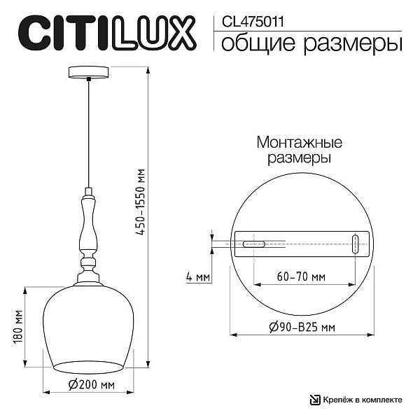 Подвес CITILUX NORT CL475011
