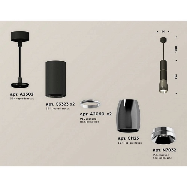 Подвес AMBRELLA LIGHT XP XP1123010