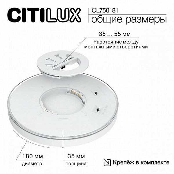 Светильник потолочный CITILUX ETALON CL750181
