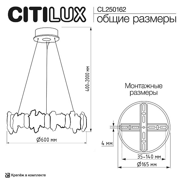 Подвес CITILUX LAVA CL250162