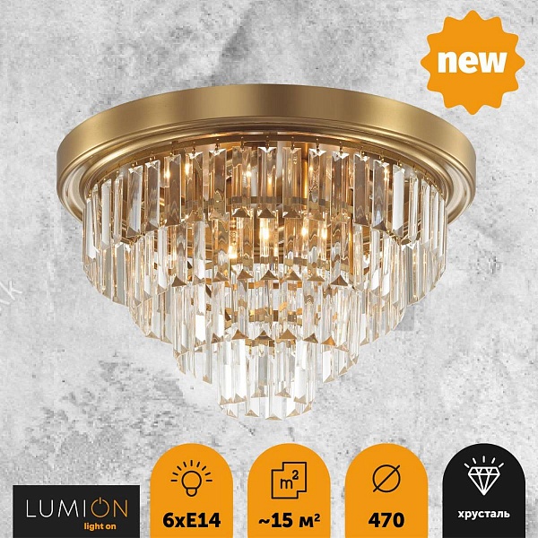 Светильник потолочный LUMION ZAHA 5257/6C