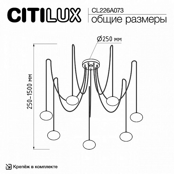 Подвес CITILUX ATMAN SMART CL226A073