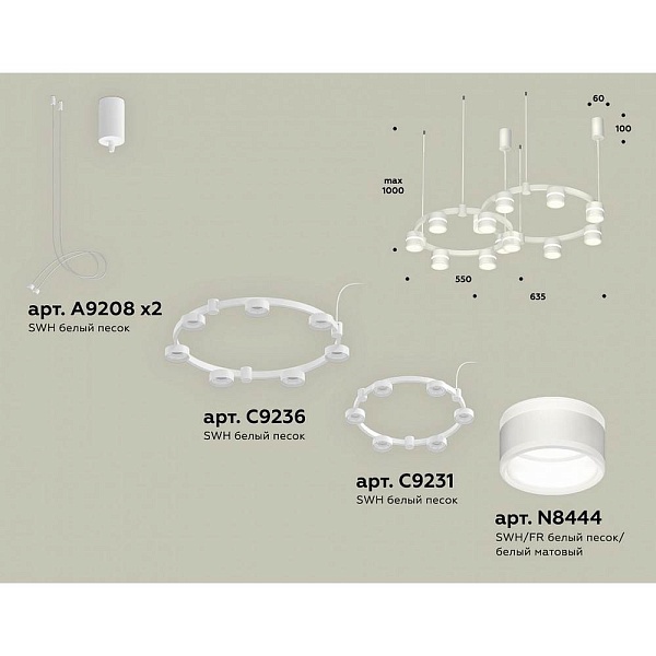 Подвес AMBRELLA LIGHT XR XR92081001