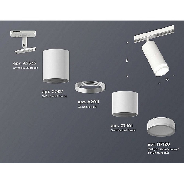 Трековый светильник AMBRELLA LIGHT XT XT7401090