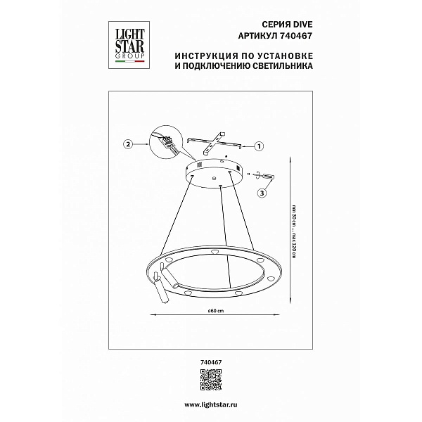 Люстра подвесная LIGHTSTAR DIVE 740467