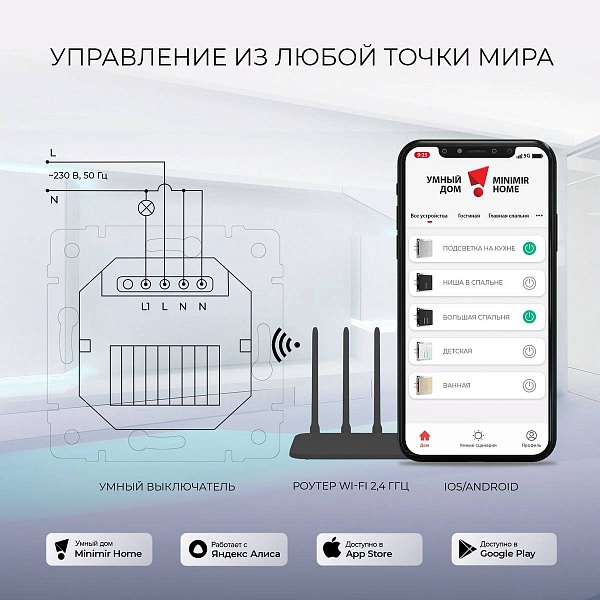 Выключатель сенсорный 1-кл, с подсветкой, c Wi-Fi, серебро, W4510606, WERKEL