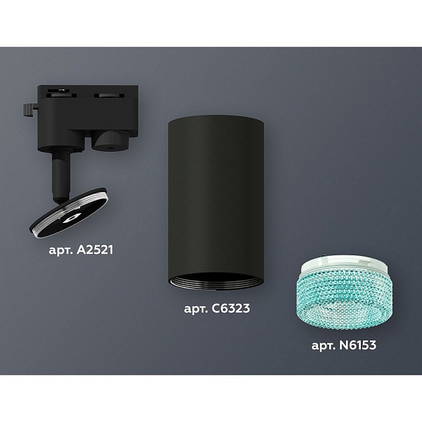 Трековый светильник AMBRELLA LIGHT XT632 XT6323083