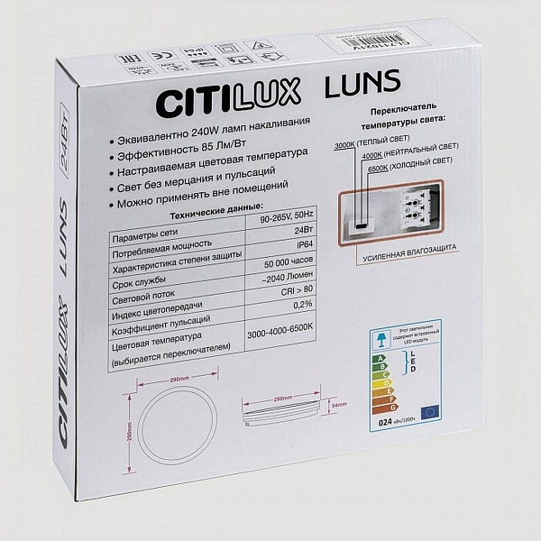 Светильник потолочный CITILUX LUNS CL711020V