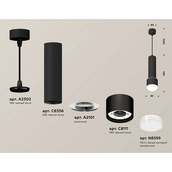 Подвес AMBRELLA LIGHT XP XP8111009