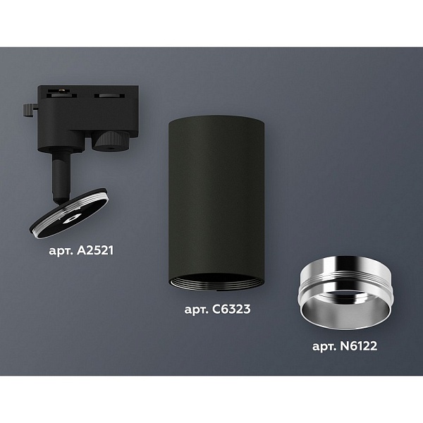 Трековый светильник AMBRELLA LIGHT XT632 XT6323042