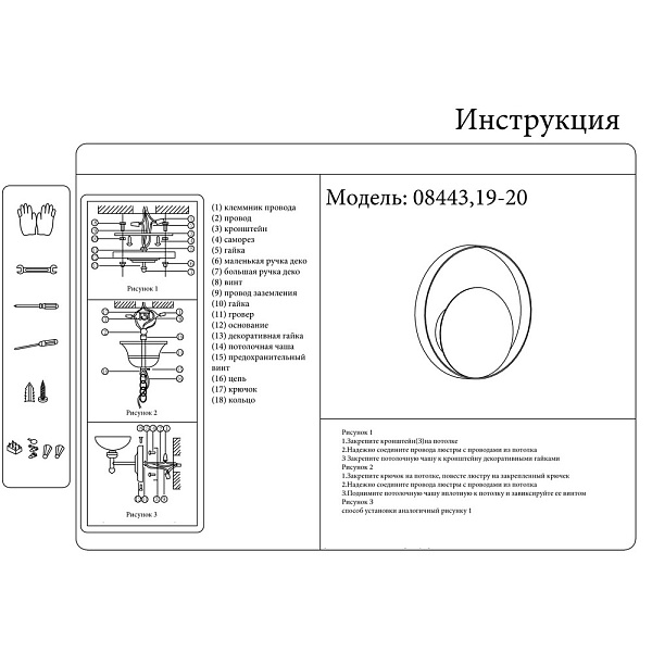 Бра KINK LIGHT АЛОНА 08443,19-20